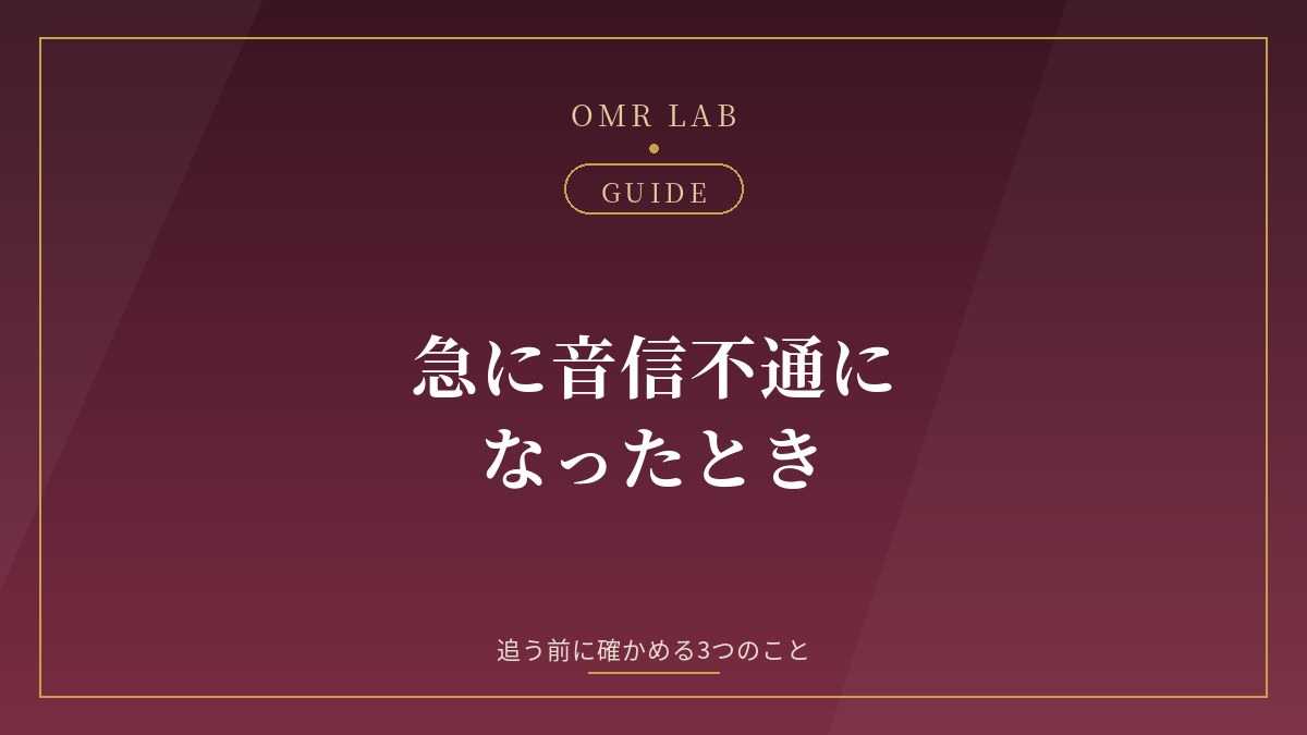 音信不通 フェードアウト 既婚者 マッチングアプリ 連絡 来ない 対応