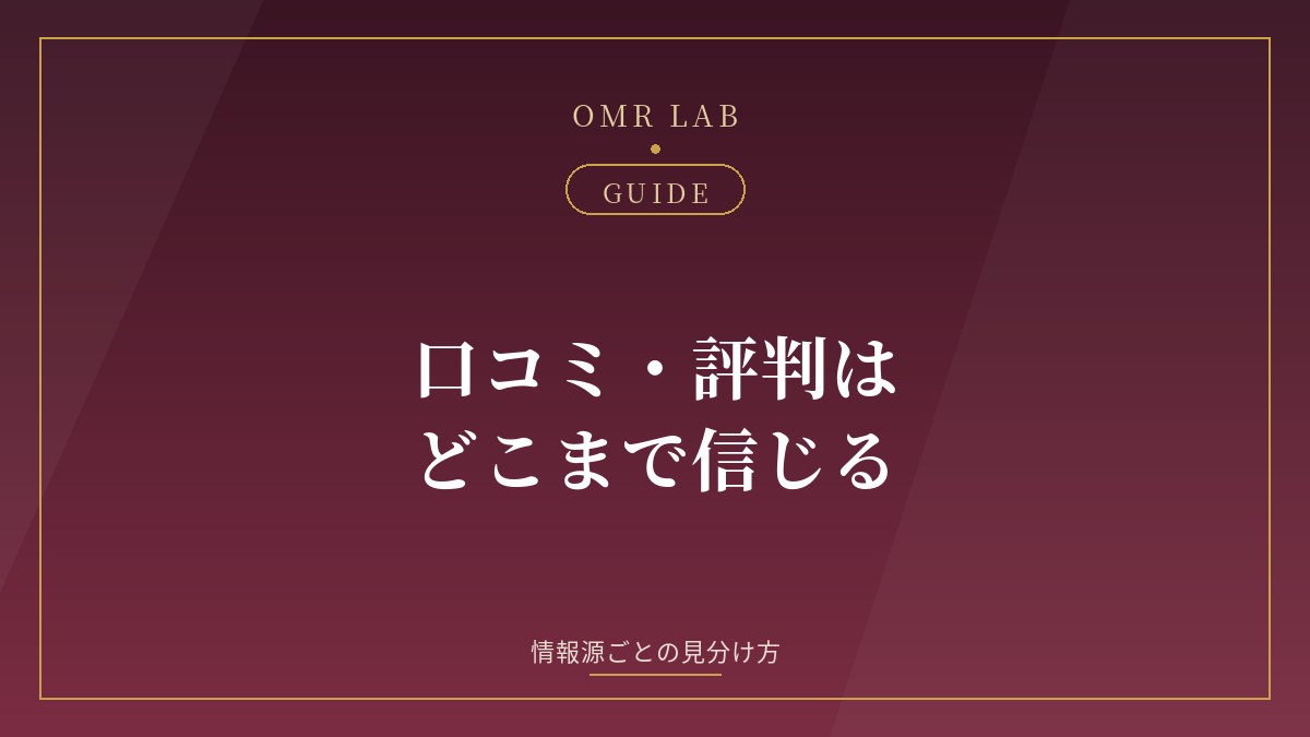 既婚者マッチングアプリ 口コミ 評判 信じていいか 見分け方